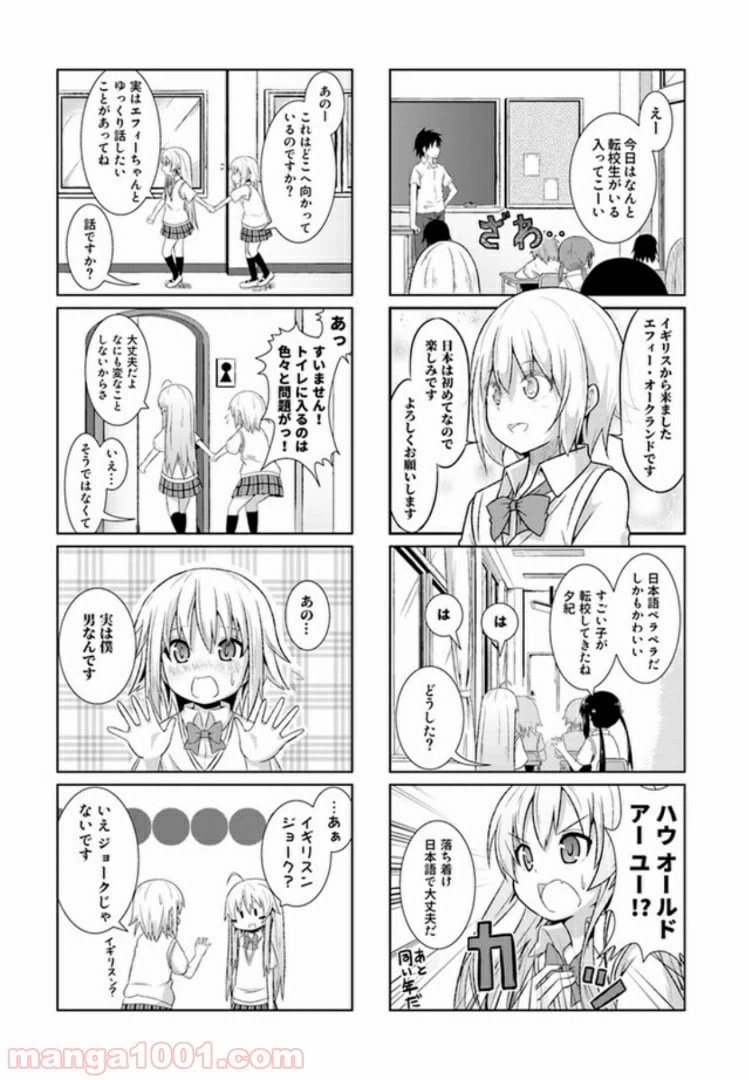 ページ 5 — 第1話