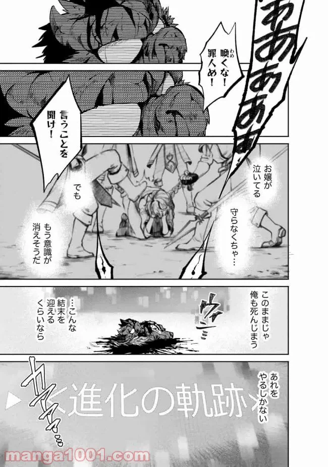 ページ 17 — 第10話