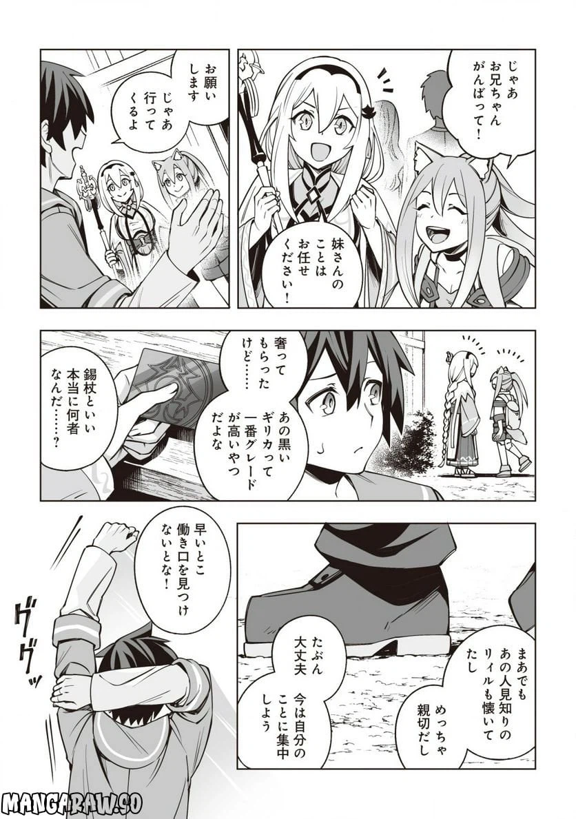 ページ 17 — 第7話
