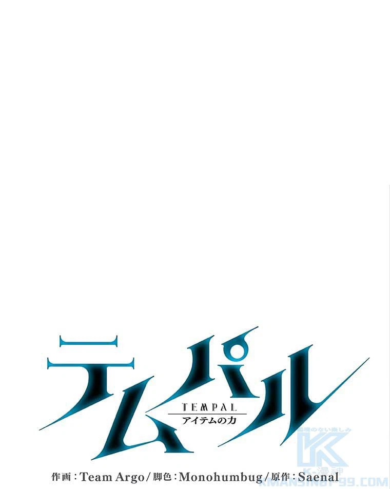 ページ 11 — 第87話