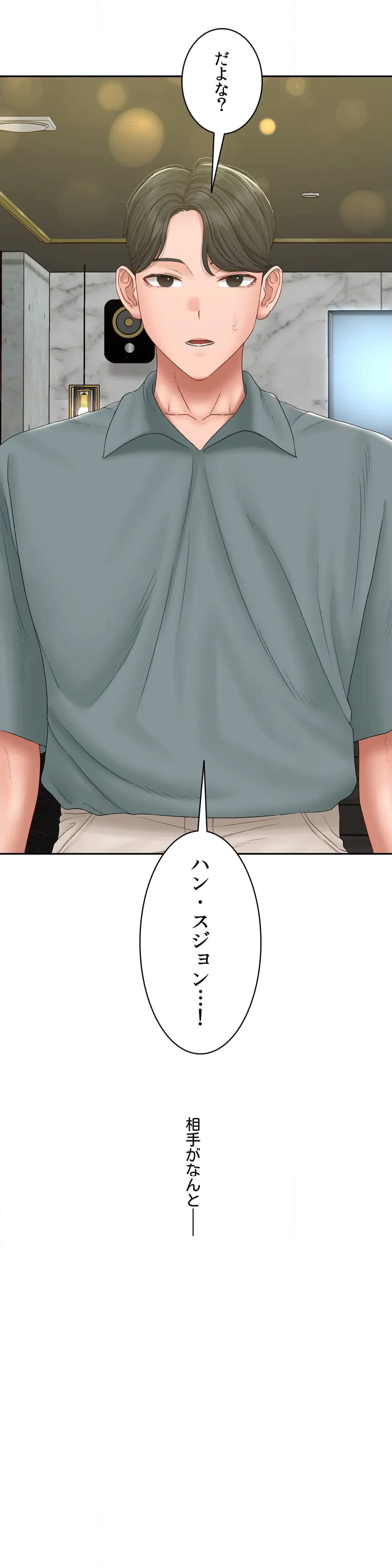 ページ 28 — 第43話