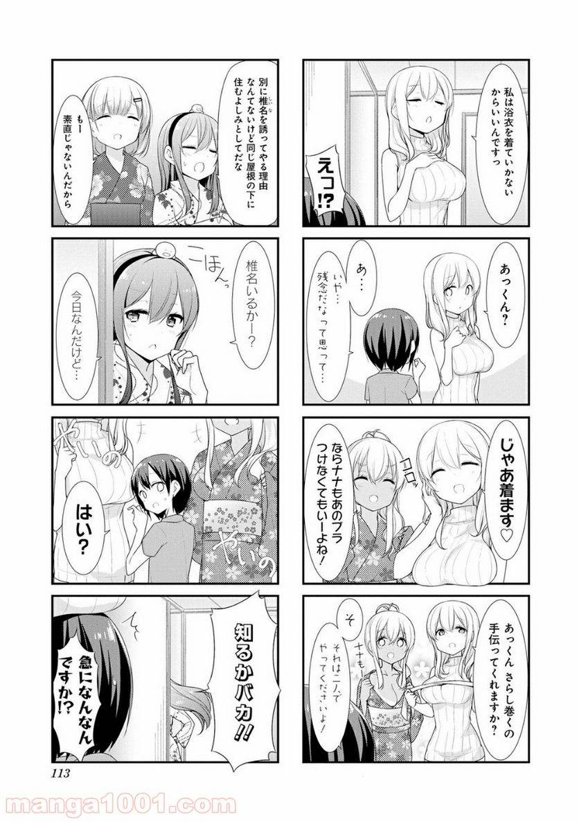 ページ 3 — 第26話