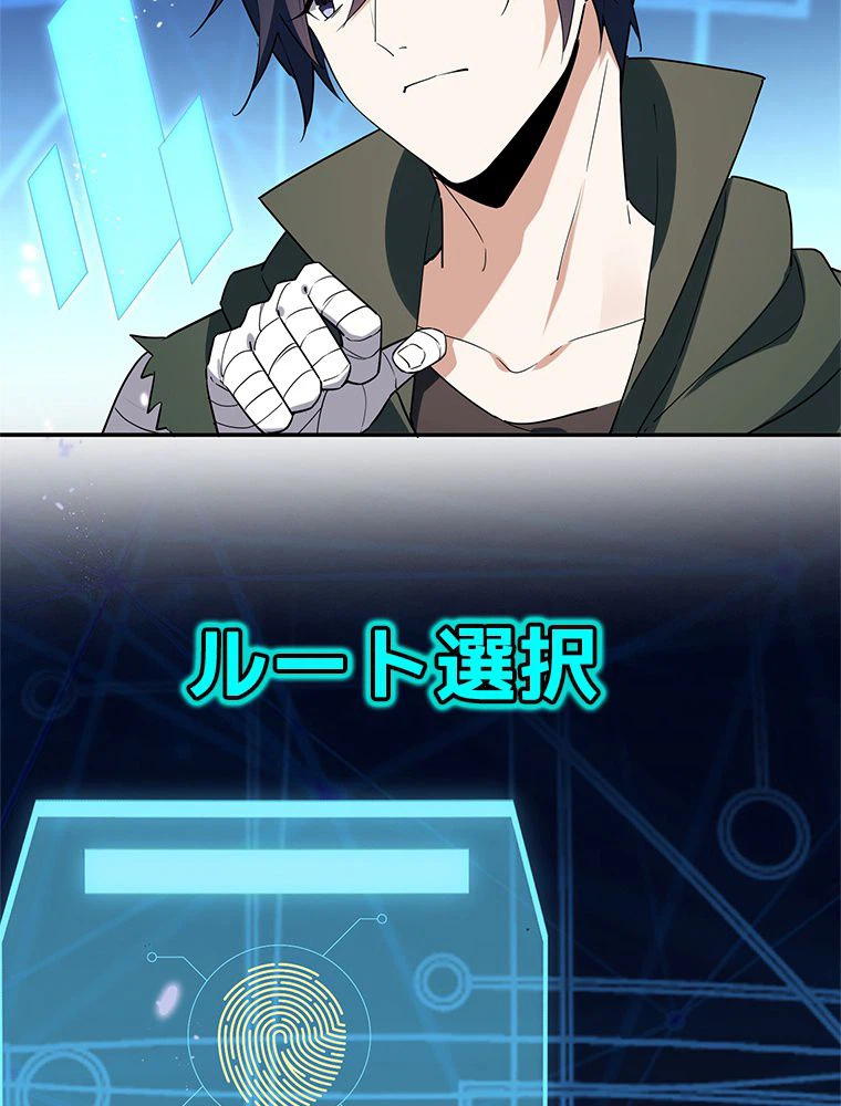 ページ 9 — 第41話