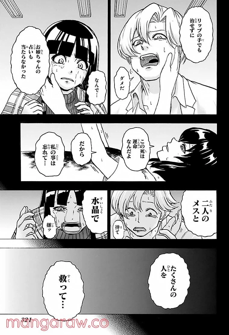 ページ 17 — 第108話