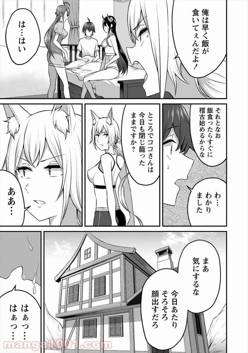 ページ 13 — 第13話