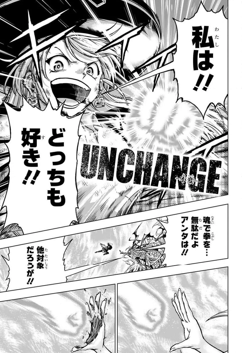 ページ 15 — 第227話