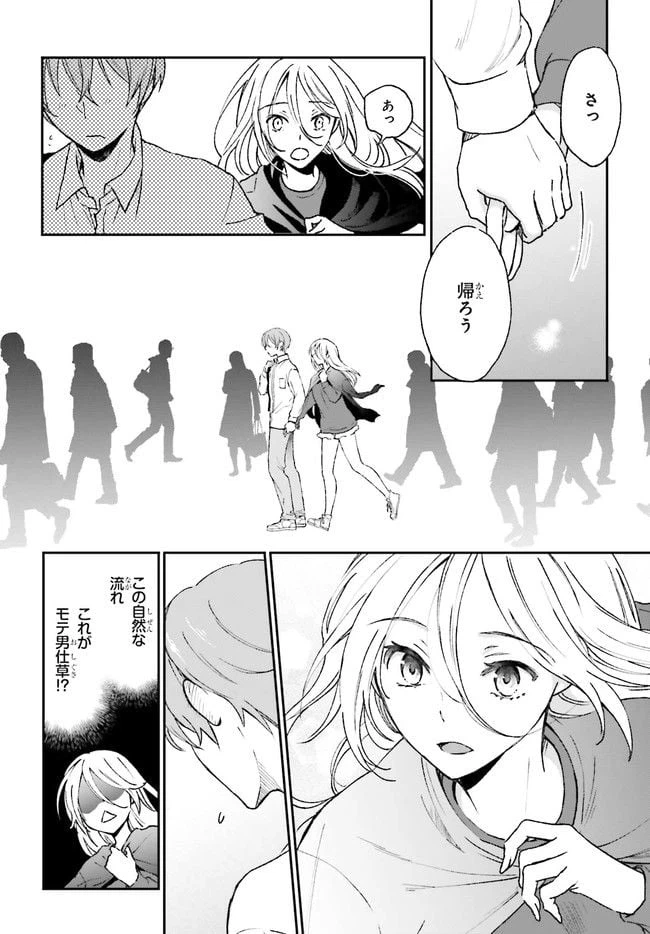 ページ 4 — 第2.1話
