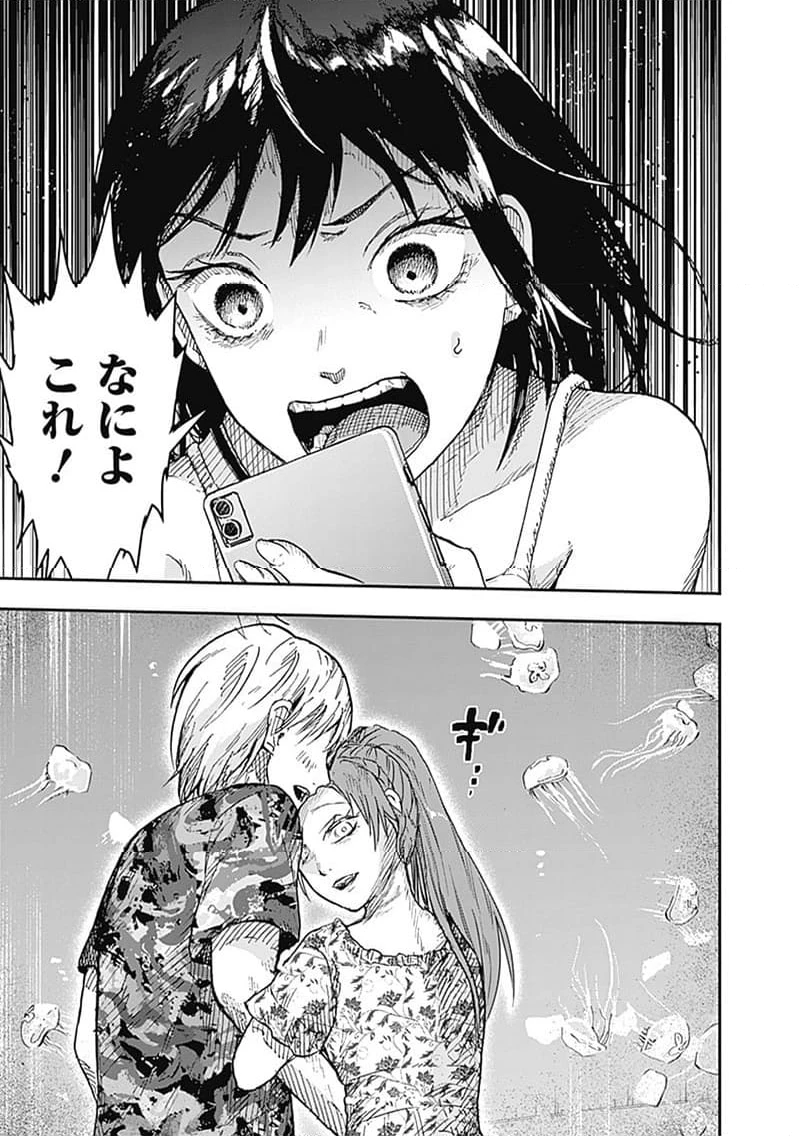 ページ 7 — 第12.1話