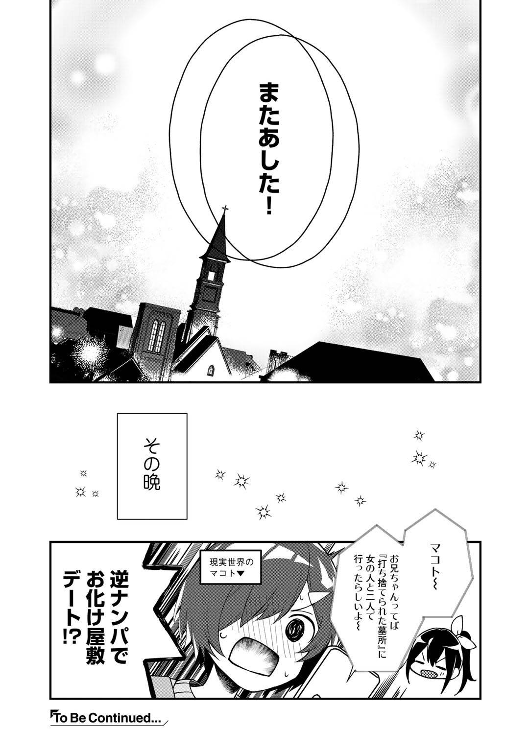 ページ 19 — 第15.2話
