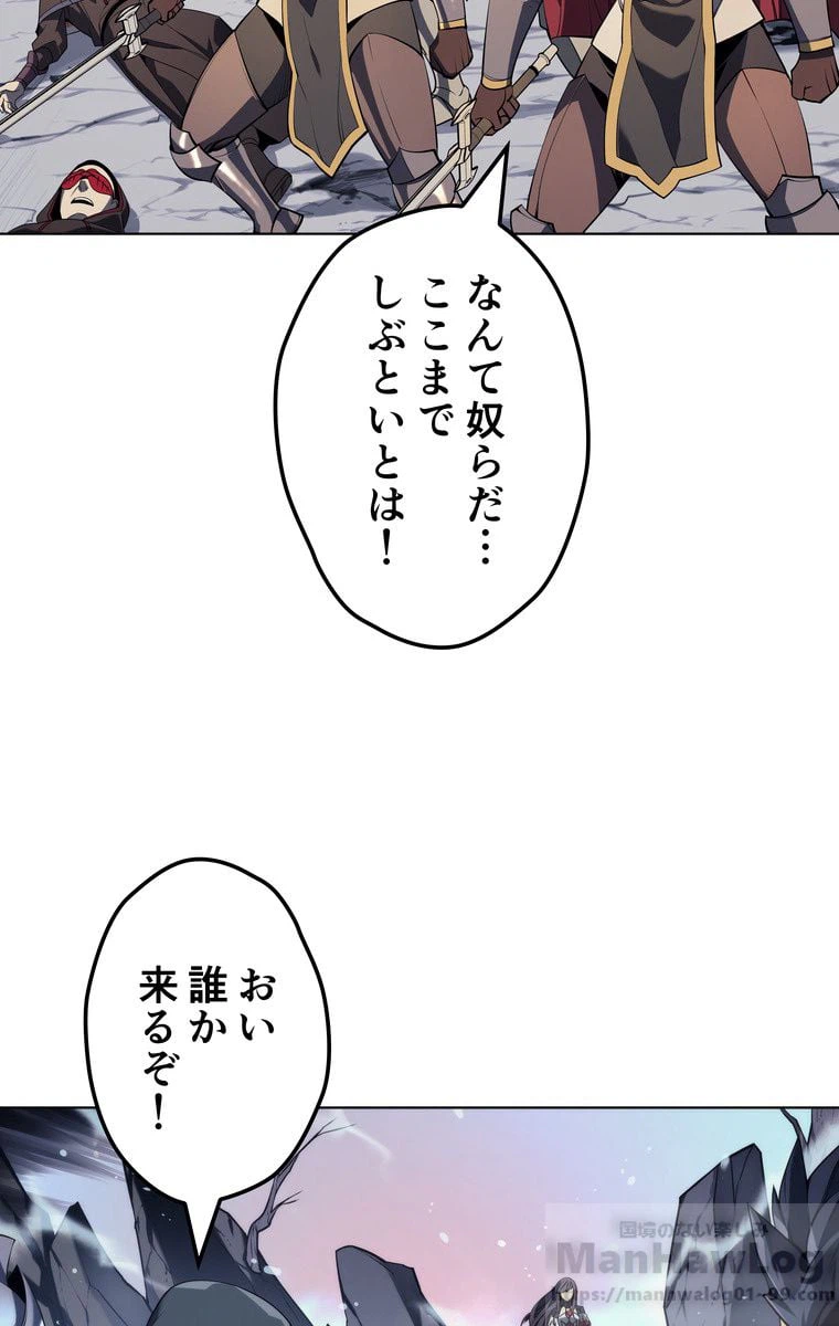 ページ 5 — 第31話