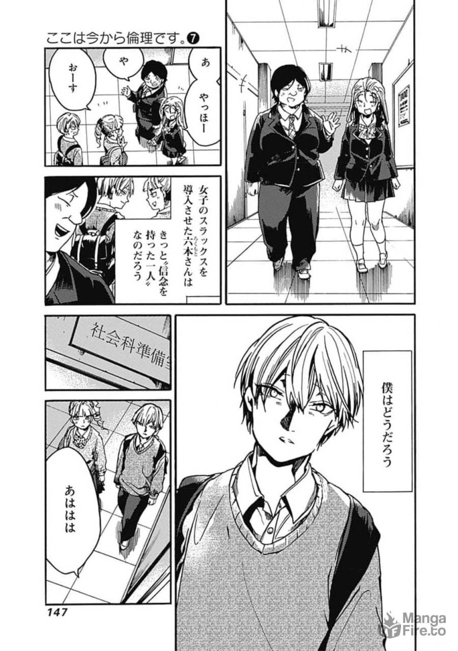 ページ 15 — 第35話