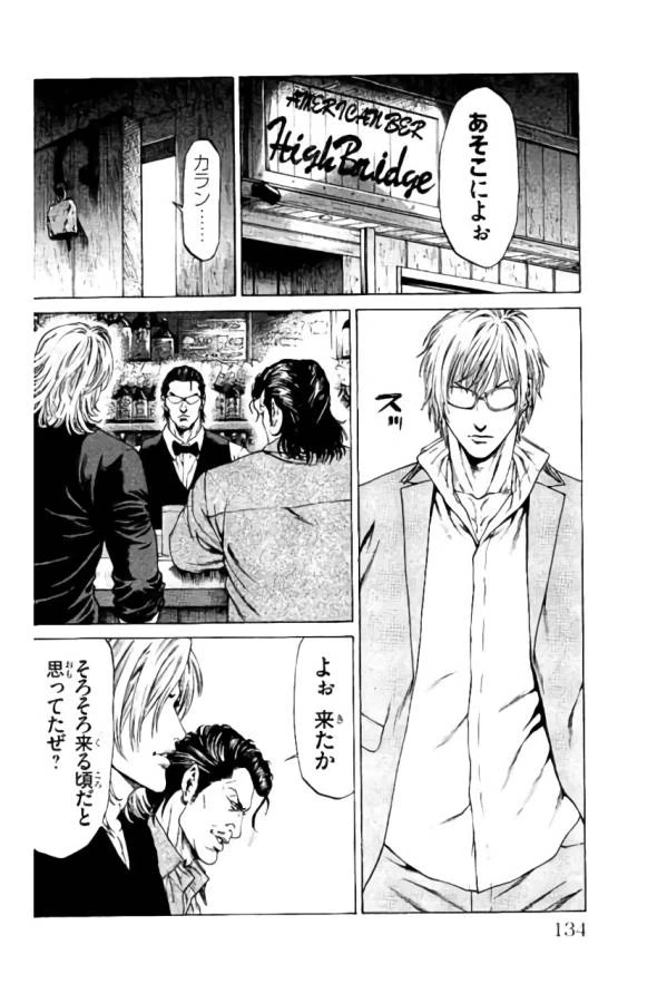 ページ 36 — 第38話