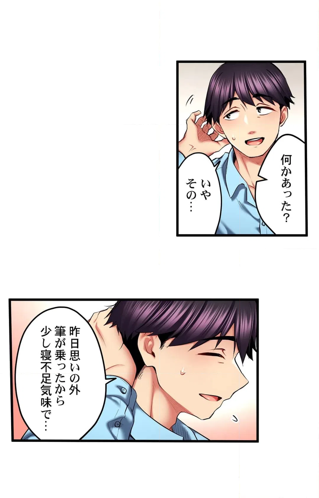 ページ 17 — 第62話