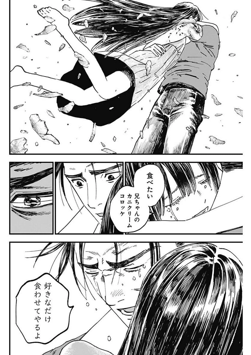 ページ 12 — 第41話