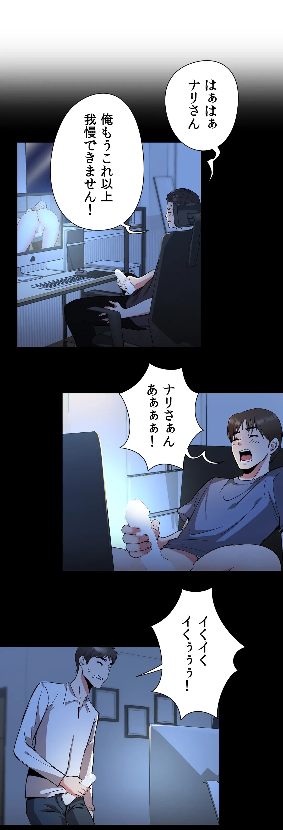 ページ 27 — 第21話