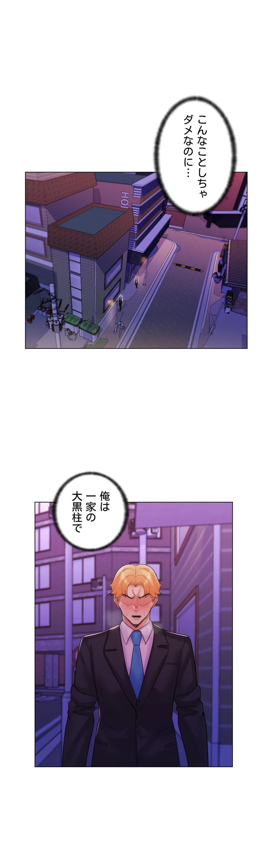 ページ 24 — 第31話
