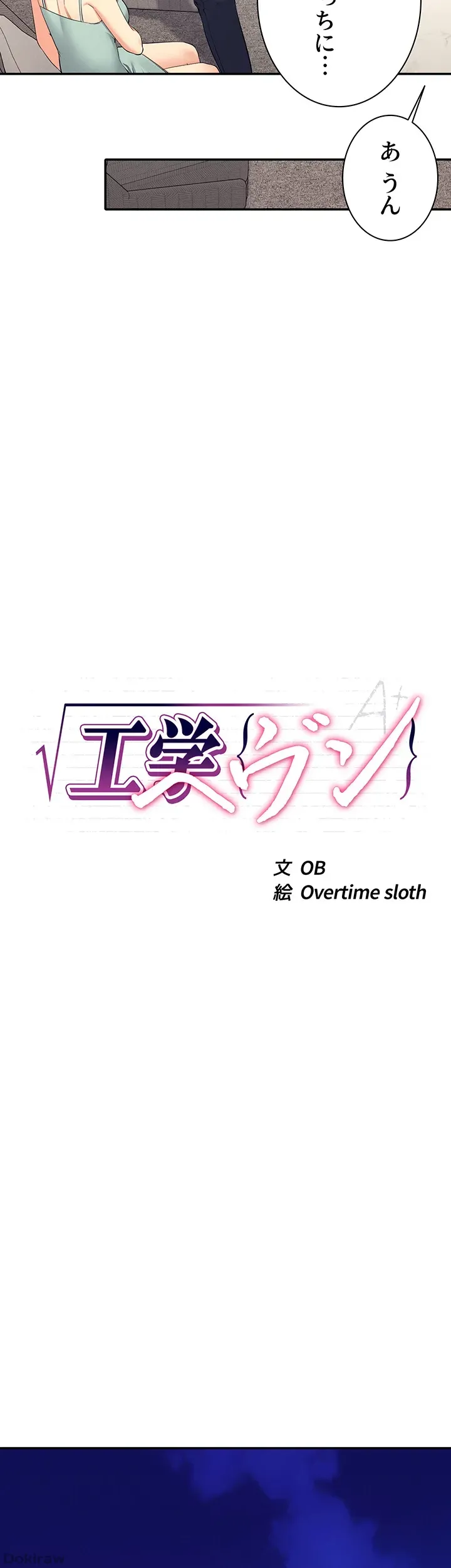 ページ 12 — 第89話