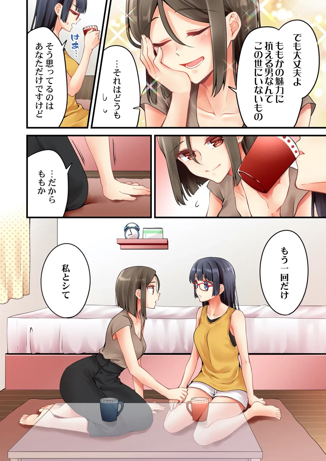 ページ 3 — 第145話