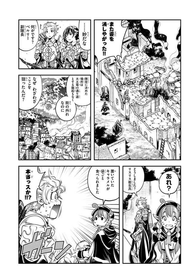 ページ 29 — 第9話