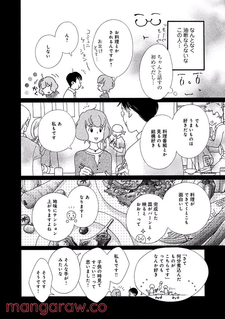 ページ 8 — 第40話