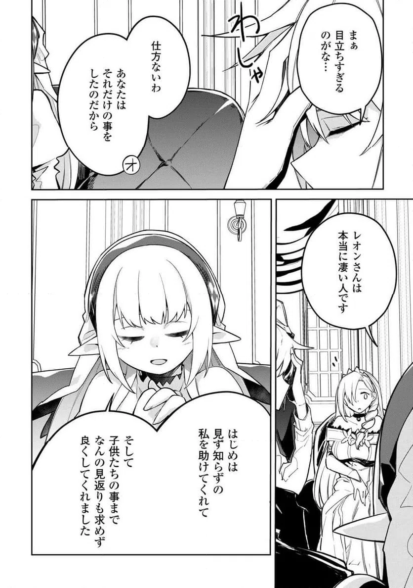 ページ 16 — 第22話