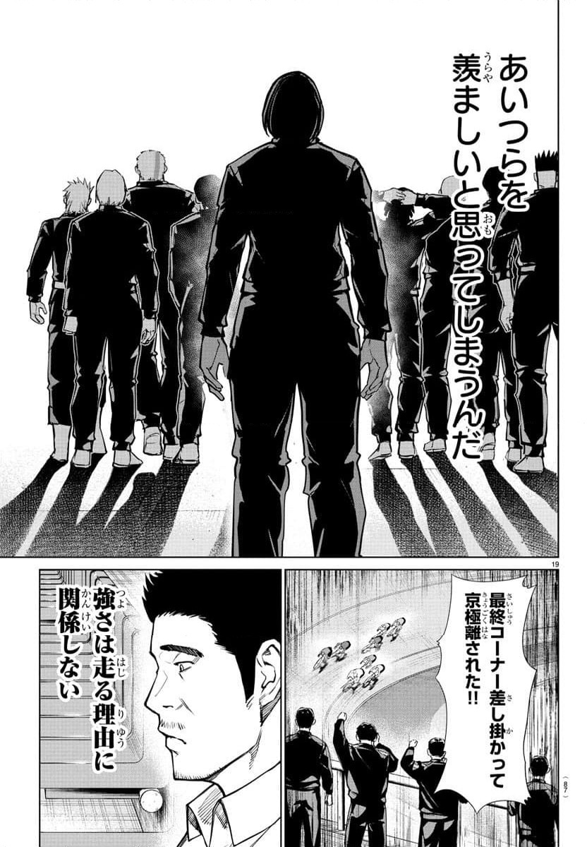 ページ 20 — 第45話