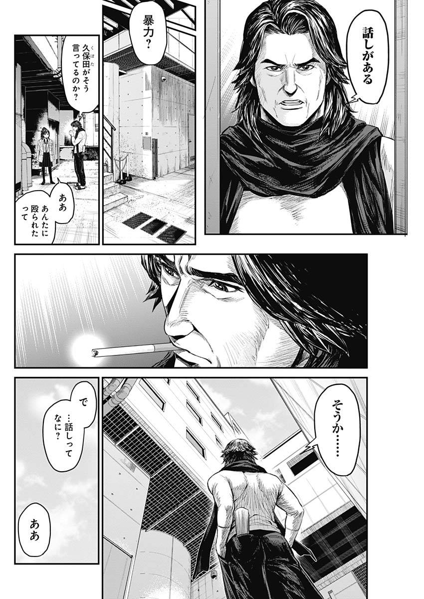 ページ 10 — 第22話