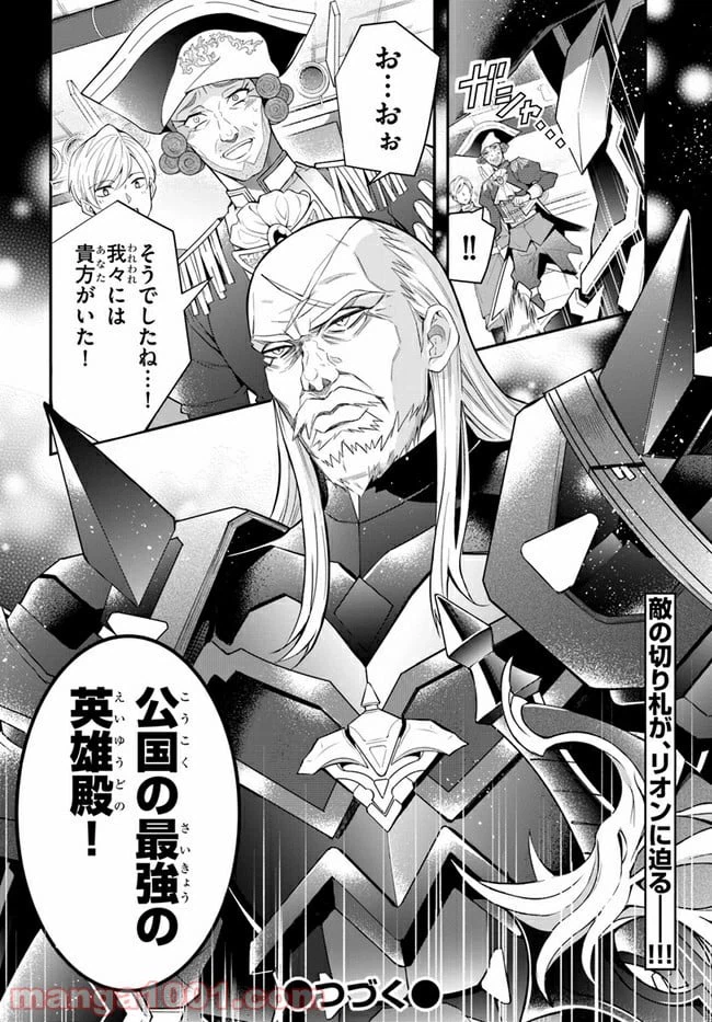 ページ 32 — 第33話