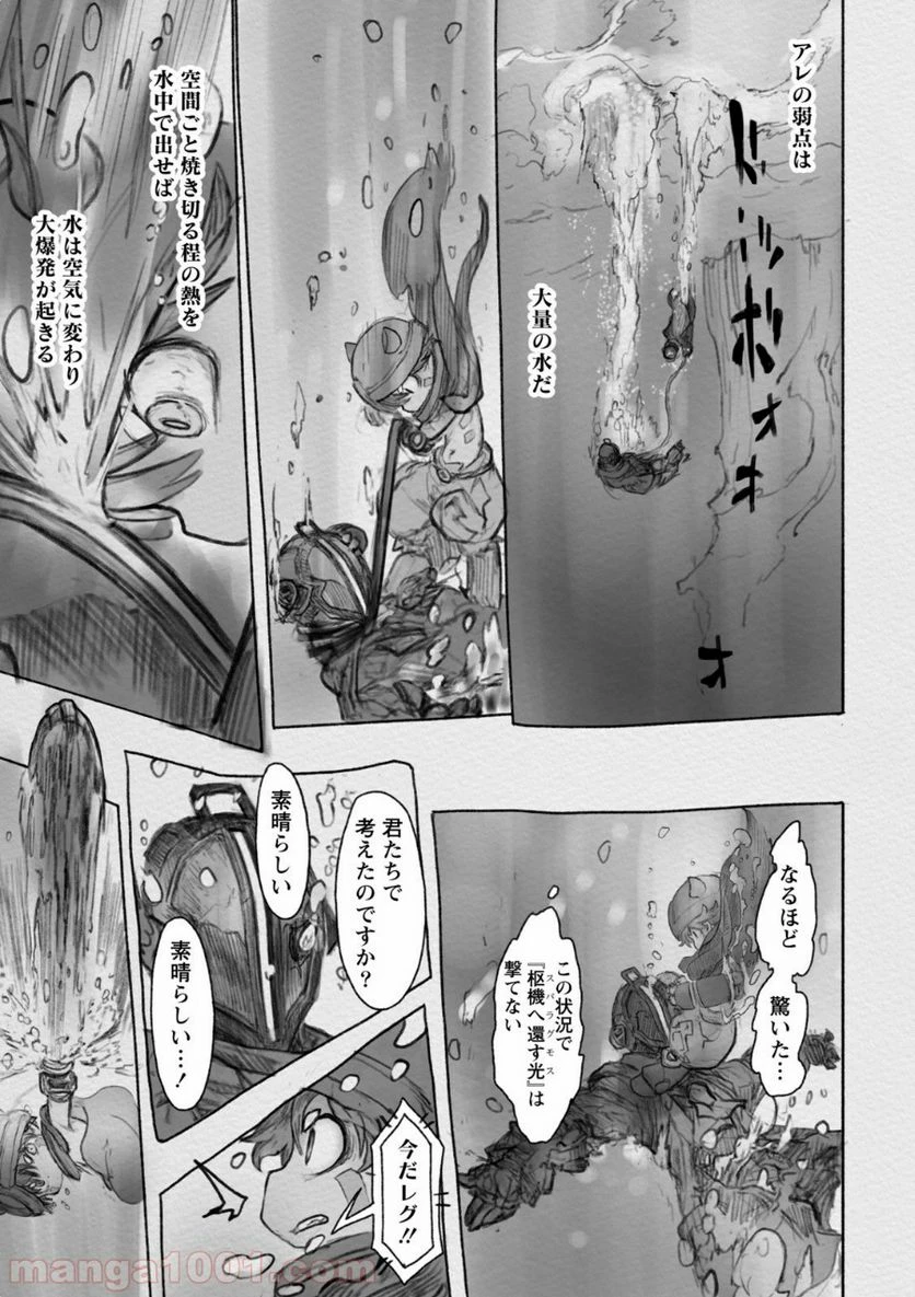ページ 15 — 第32話