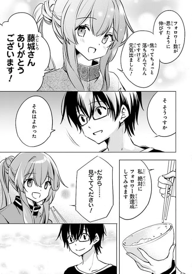 ページ 19 — 第10話