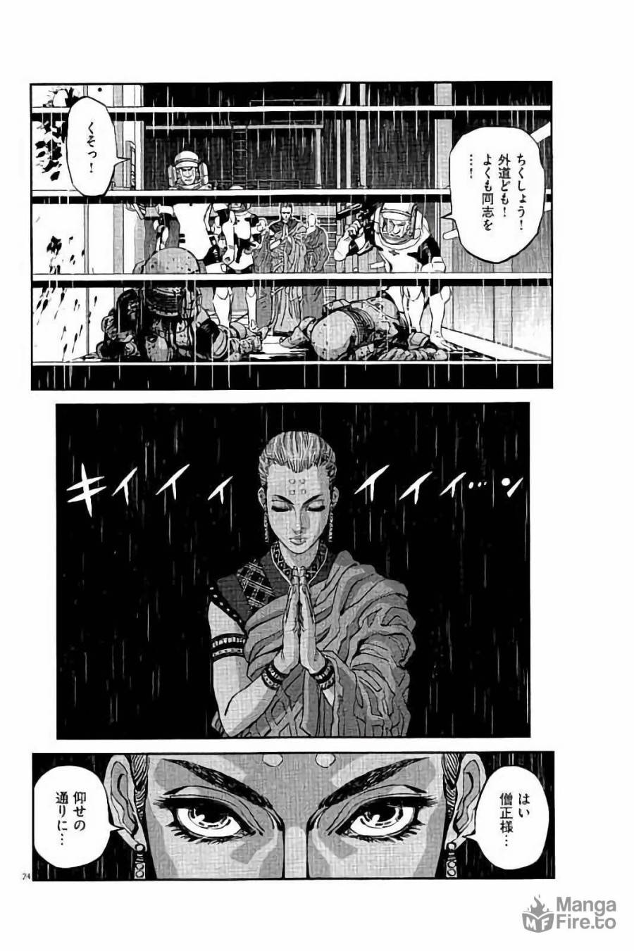 ページ 24 — 第67話