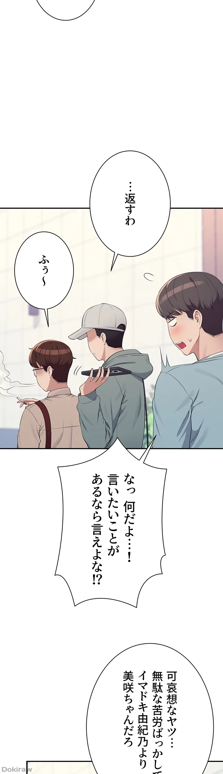 ページ 7 — 第139話