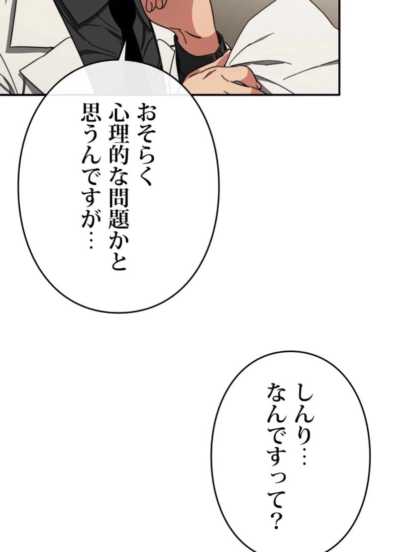 ページ 20 — 第2話