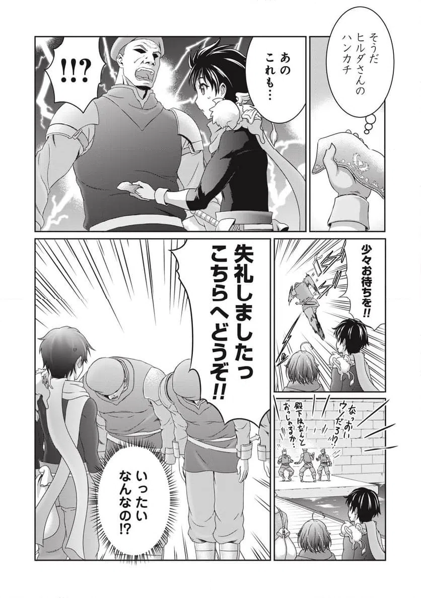 ページ 24 — 第7話