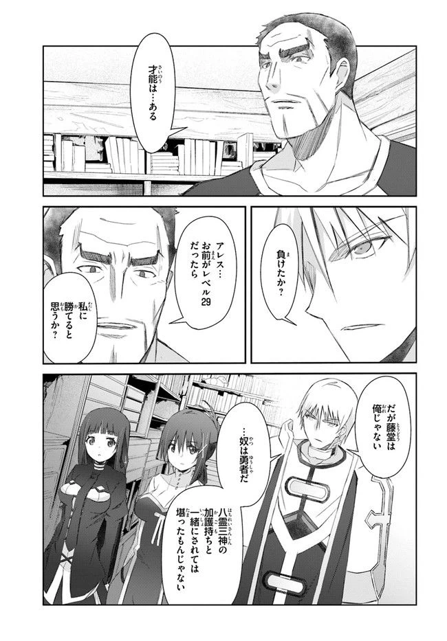 ページ 9 — 第30話