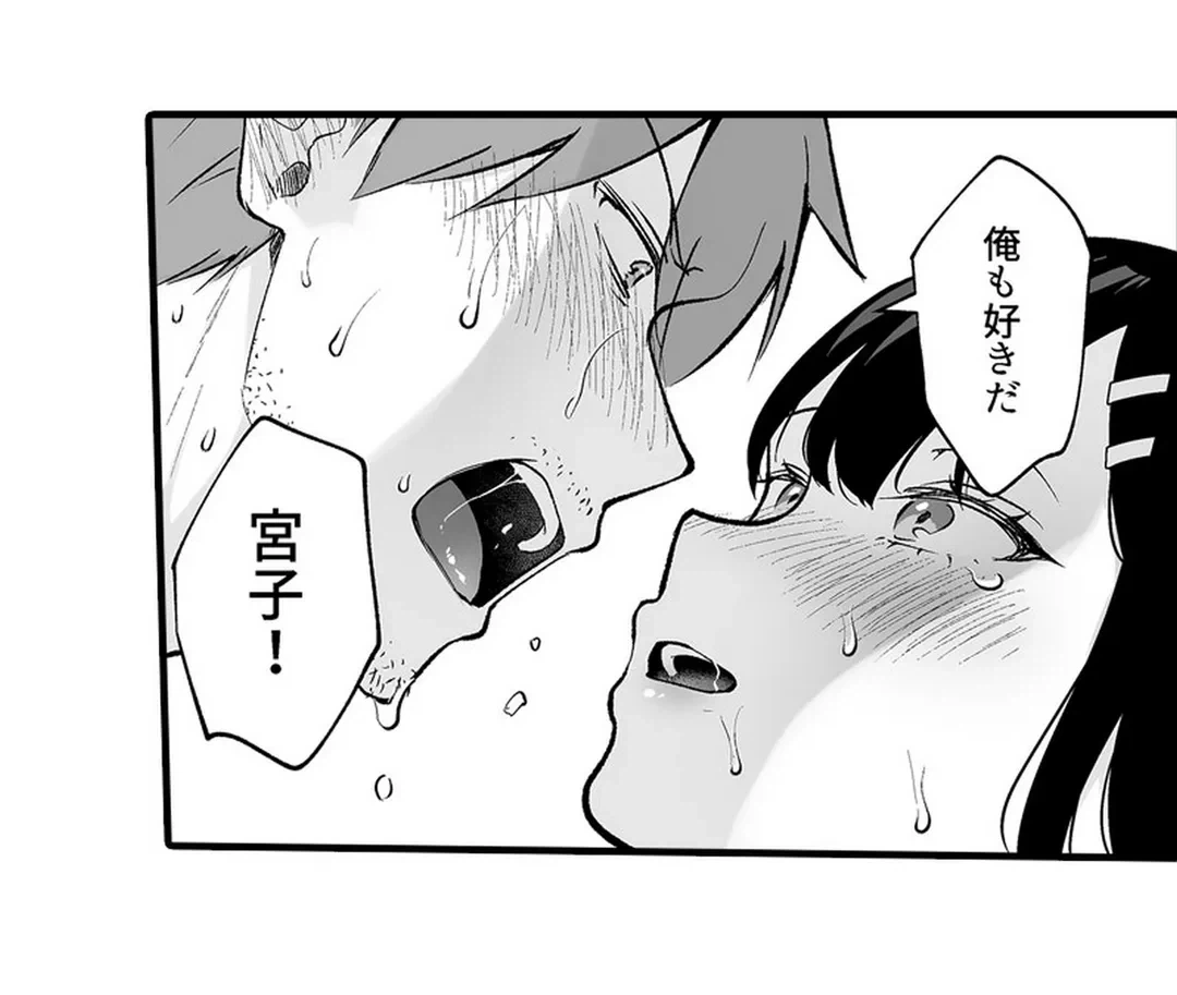 ページ 24 — 第9話