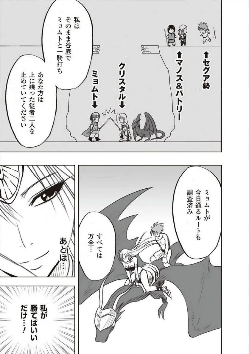 ページ 7 — 第39話