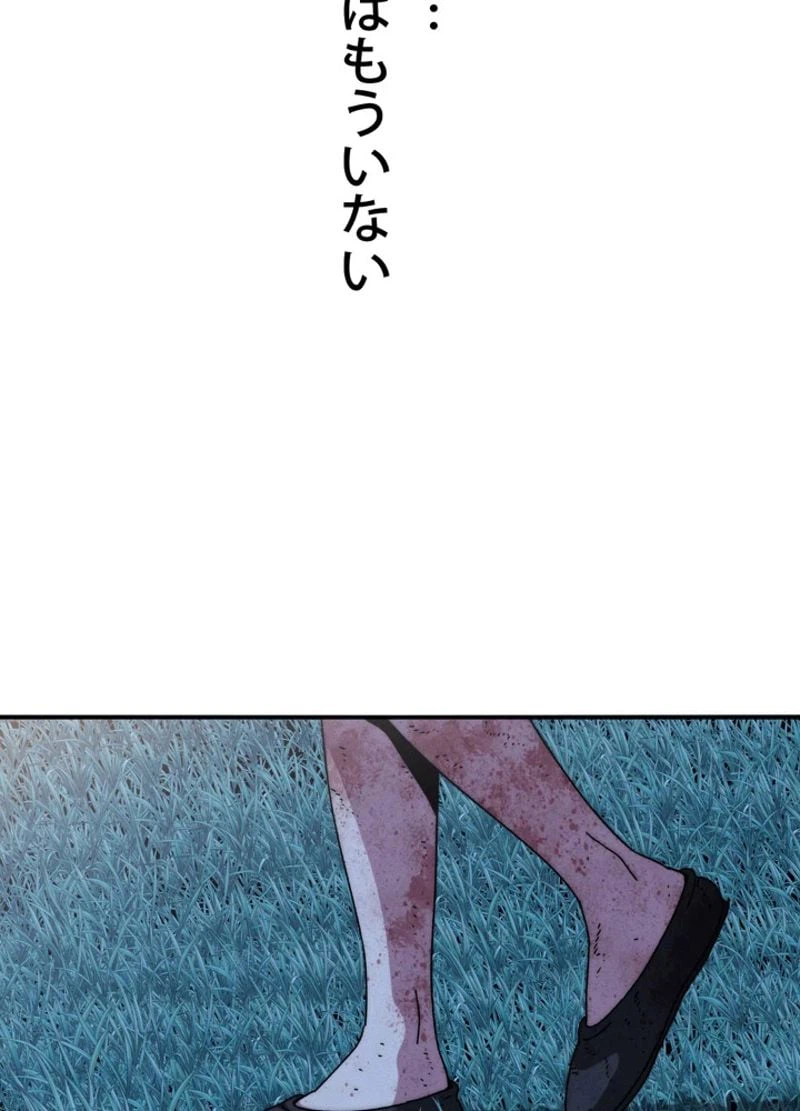 ページ 14 — 第9話