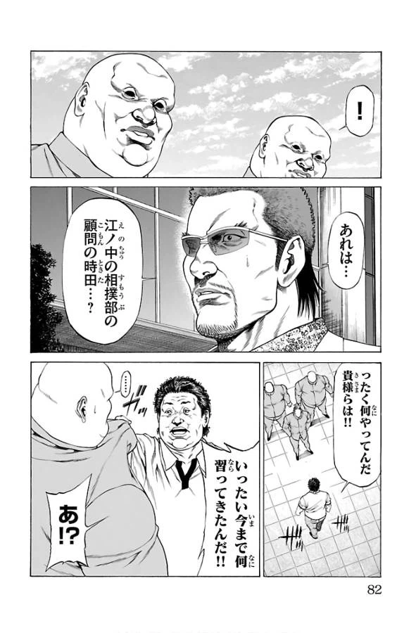 ページ 31 — 第53話