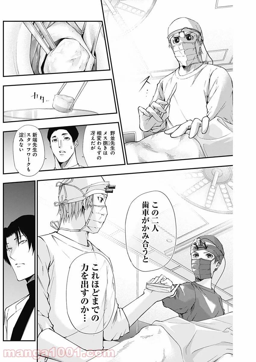 ページ 5 — 第24話