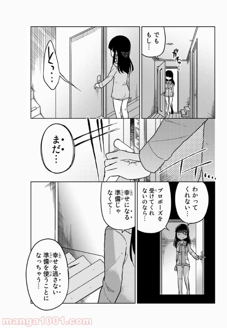 ページ 13 — 第56話