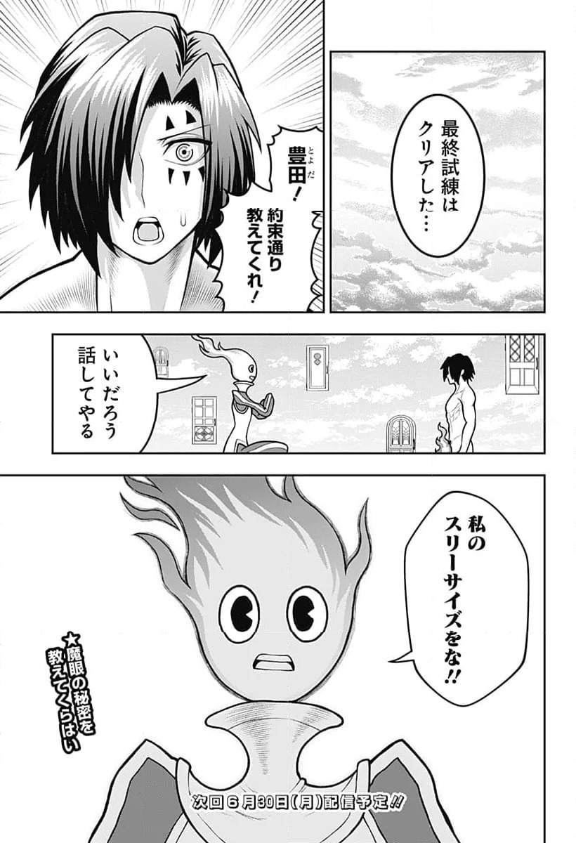 ページ 18 — 第36話