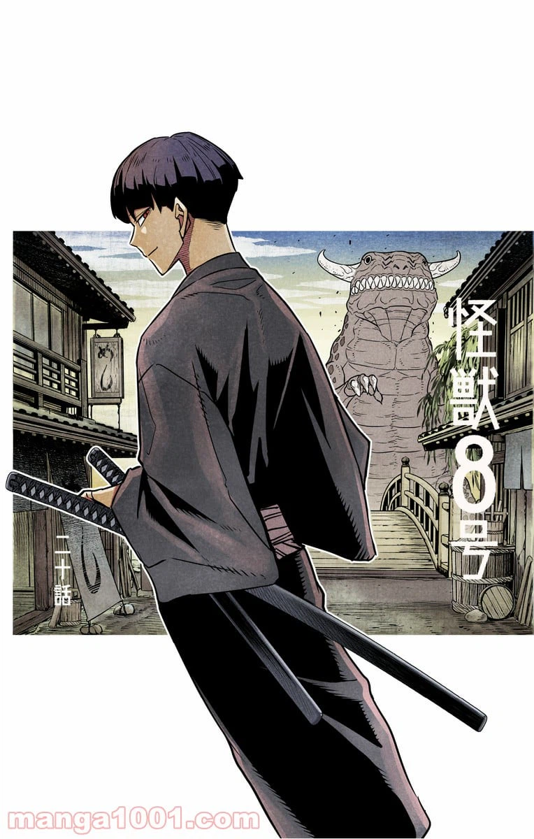 ページ 4 — 第25.5話