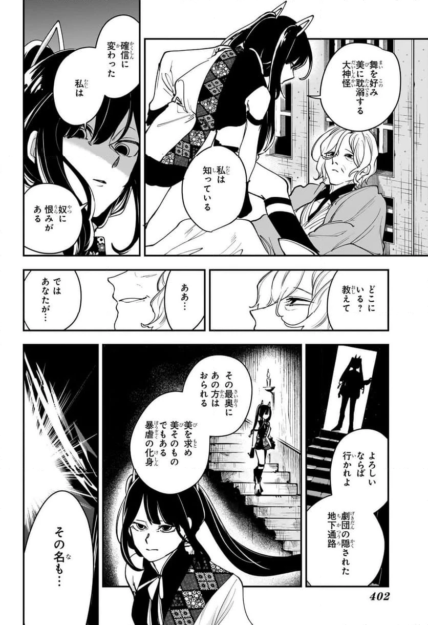 ページ 18 — 第13話