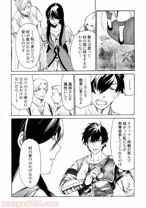 ページ 36 — 第1話