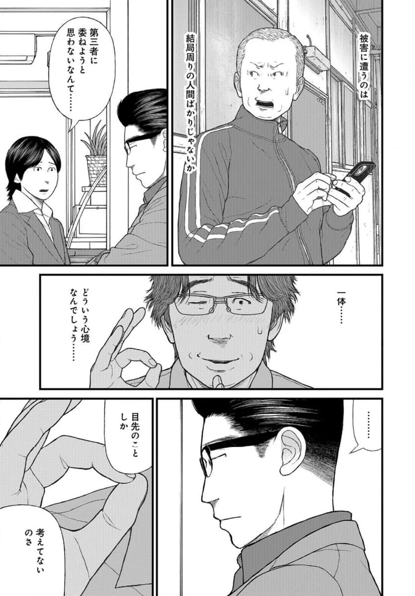 ページ 35 — 第73話