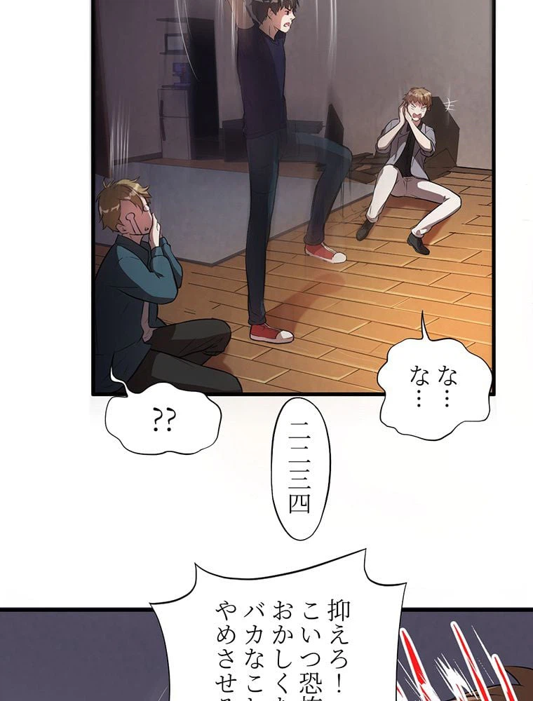 ページ 37 — 第8話
