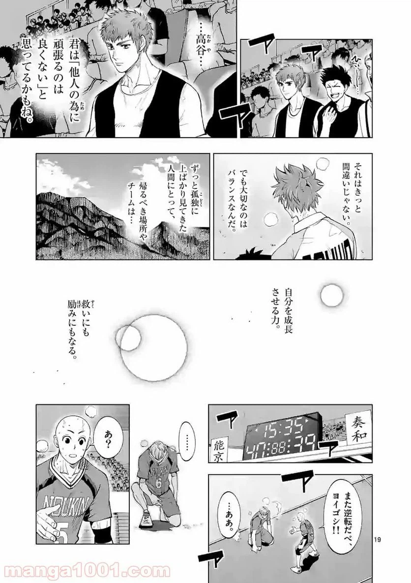 ページ 19 — 第158話