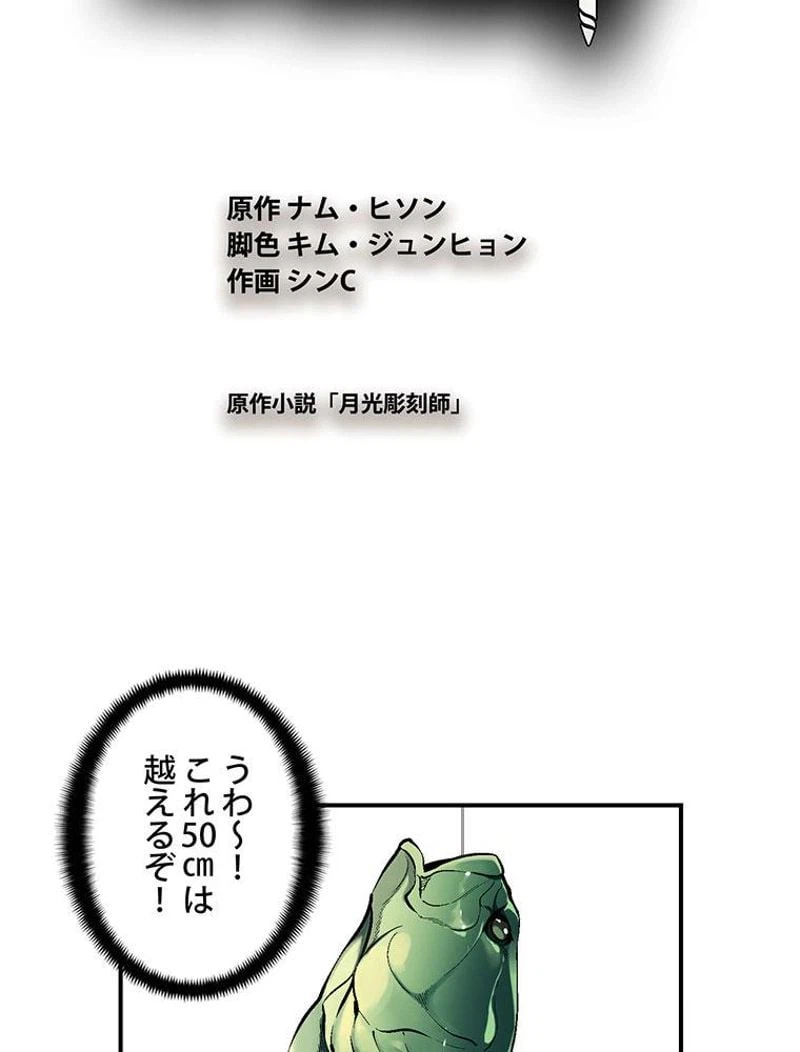 ページ 15 — 第98話