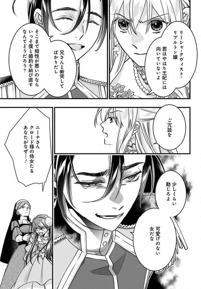 ページ 30 — 第13話
